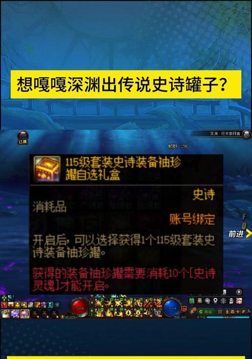 地下城史诗胚子的用途是什么？如何有效利用史诗胚子？