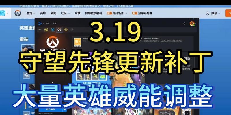 守望先锋回归后如何调整设置以获得流畅体验？设置调整的具体步骤是什么？