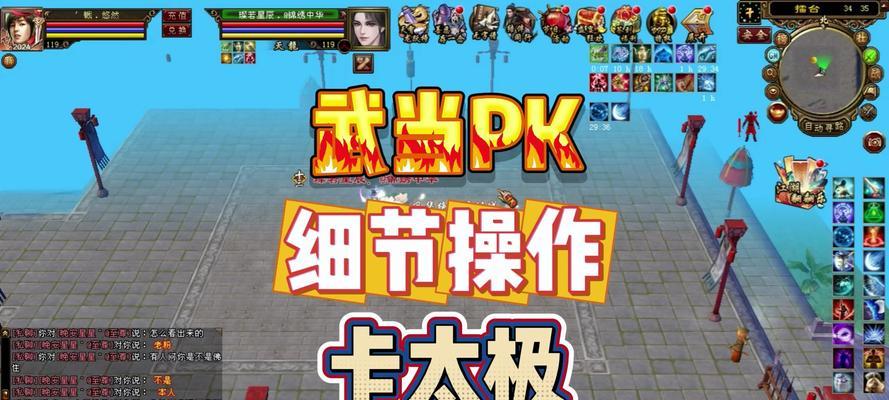 魔域PK值快速下降的方法有哪些？如何避免PK值过高？