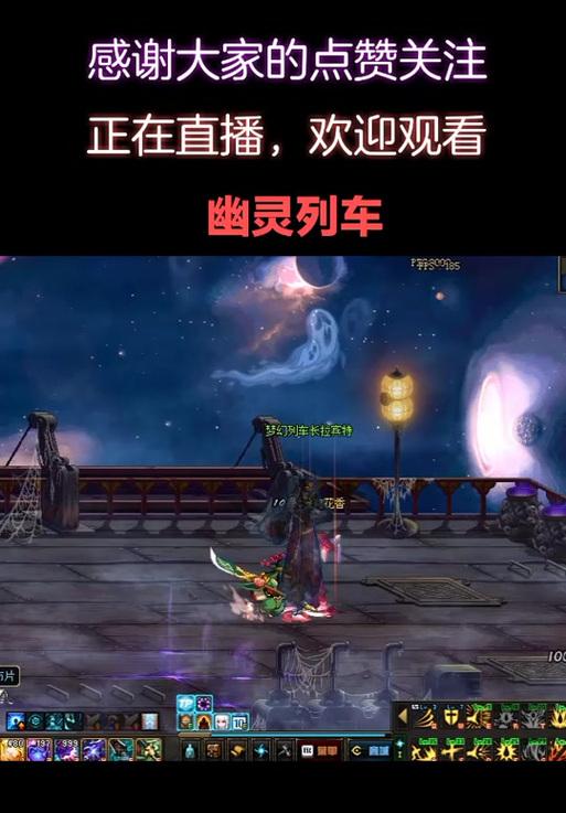 DNF2017幽灵列车打法是什么？