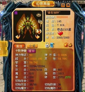 魔域双星如何合成？合成双星需要哪些材料？
