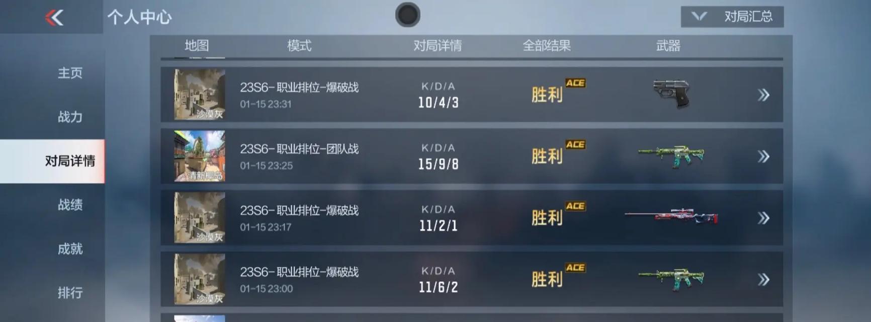 CF端游中水平垂直设置的最佳数值是什么？