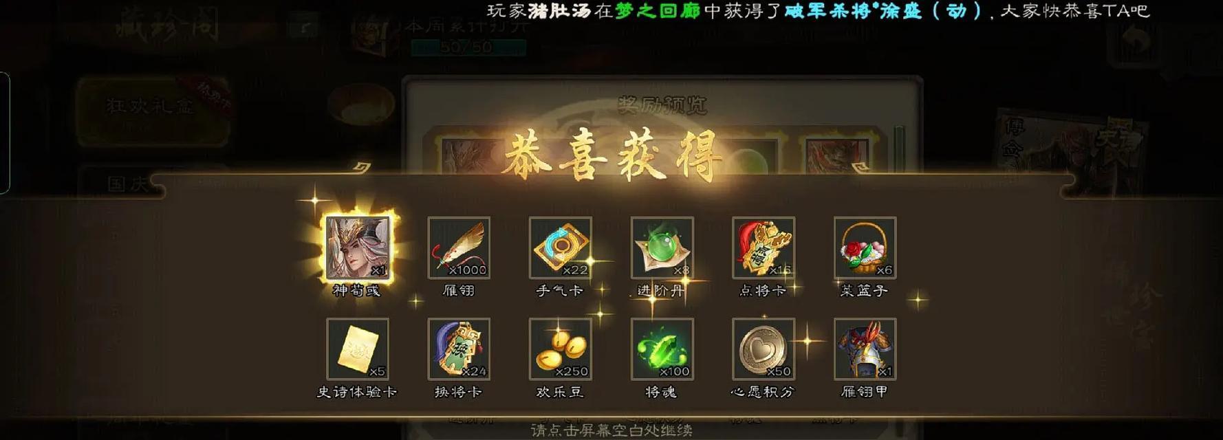 三国杀小荣100元购买选项有哪些？