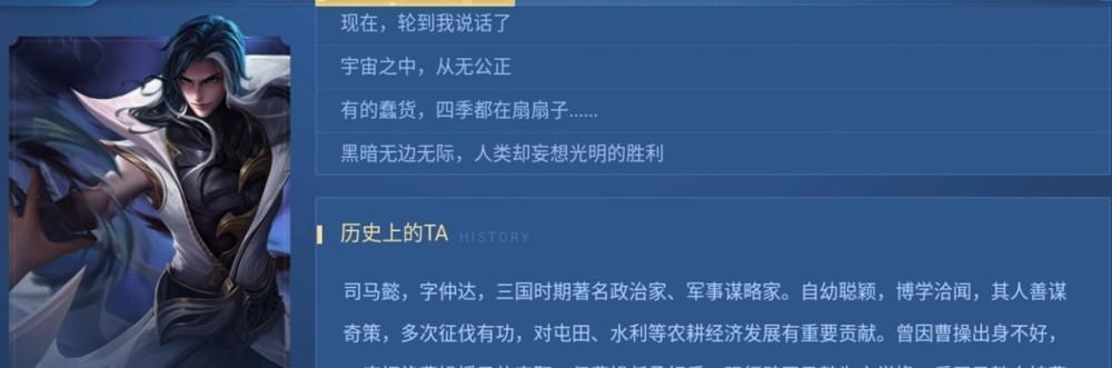 界司马懿为何被禁止在排位赛中使用？