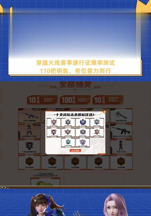 cf通行证任务需要多少人完成？具体人数要求是什么？