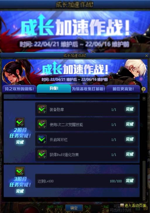 地下城与勇士中如何查看当前频道？