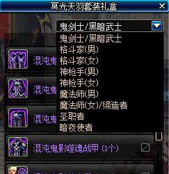 DNF中黑色雪山雪魈皮大衣如何获得？获取途径有哪些？