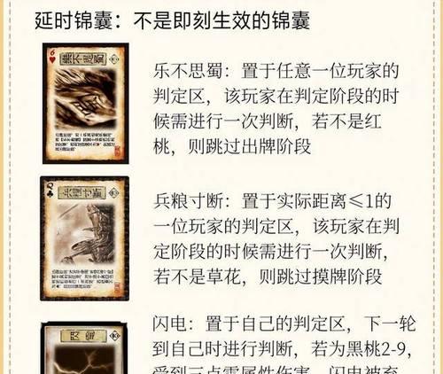 三国杀陷阱技能具体是什么？如何触发？