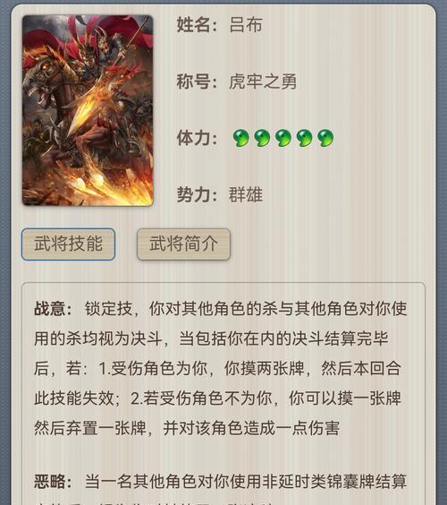 三国杀陷阱技能具体是什么？如何触发？