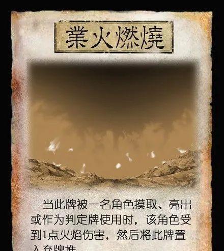 三国杀陷阱技能具体是什么？如何触发？