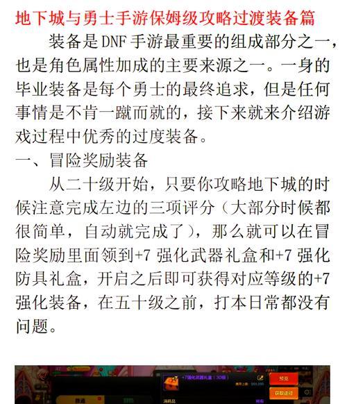 dnf升级到86级的方法是什么？有哪些快速升级的技巧？