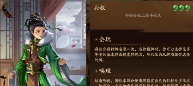 孙权在三国杀战略版中如何搭配队伍？有哪些强力组合？