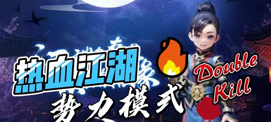 热血江湖宝宝挂势力战设置步骤？