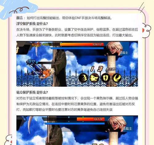 dnf连击的作用和技巧是什么？