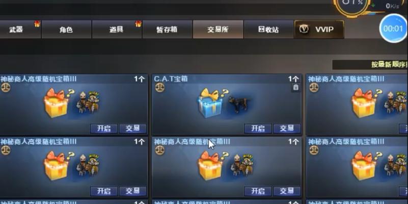 cf四级宝箱价格是多少？神秘商人四级宝箱购买途径是什么？