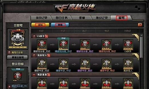 cf徽章领取流程是什么？领取后如何使用？