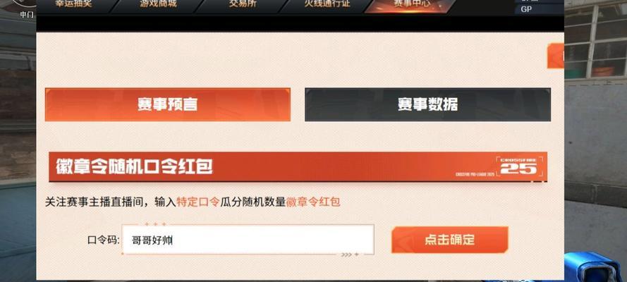 cf徽章领取流程是什么？领取后如何使用？