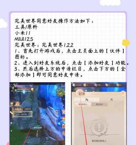 完美世界手机匹配操作步骤是什么？