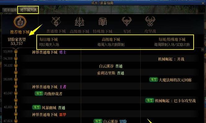 回归账号打造dnf需要注意什么？有哪些步骤？