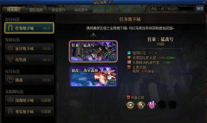 回归账号打造dnf需要注意什么？有哪些步骤？
