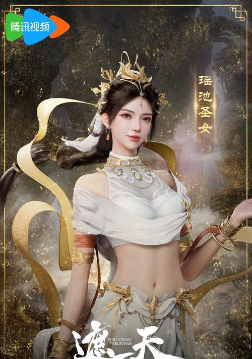 天瑶完美世界中的角色身材如何？有哪些特点？