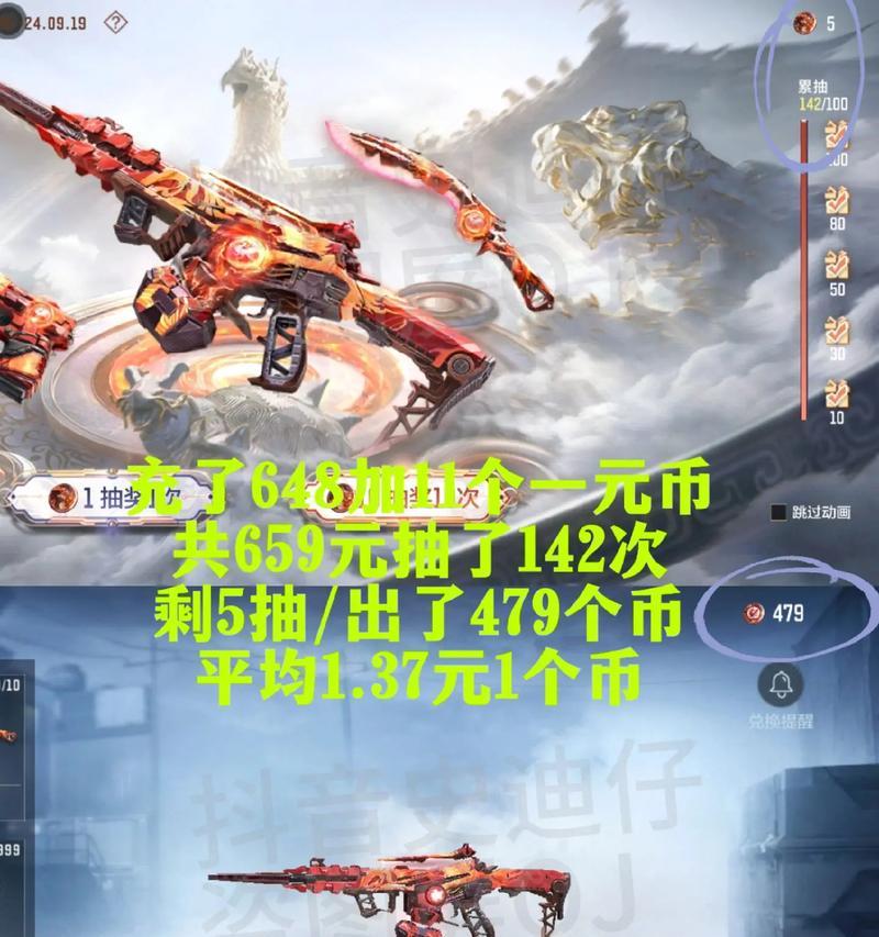 cf手游幻象抽奖需要多少钱？抽到的概率如何？