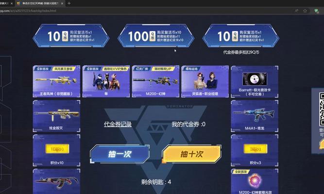 cf手游幻象抽奖需要多少钱？抽到的概率如何？