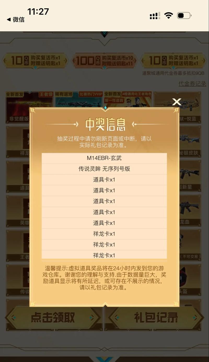 cf手游幻象抽奖需要多少钱？抽到的概率如何？
