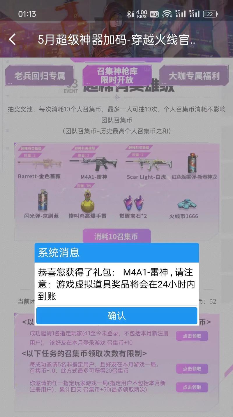 五把神器可以卖多少钱cf？神器的市场价值如何？
