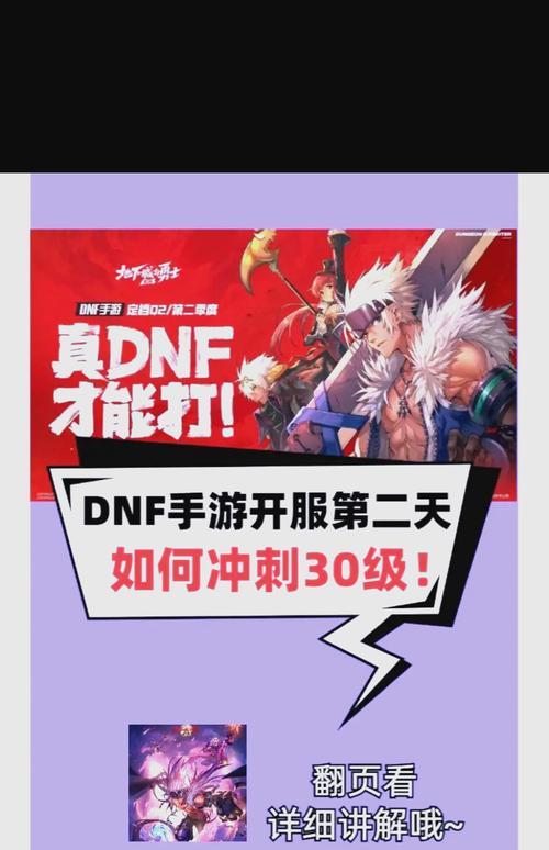DNF中战力提升的方法有哪些？如何快速提高？