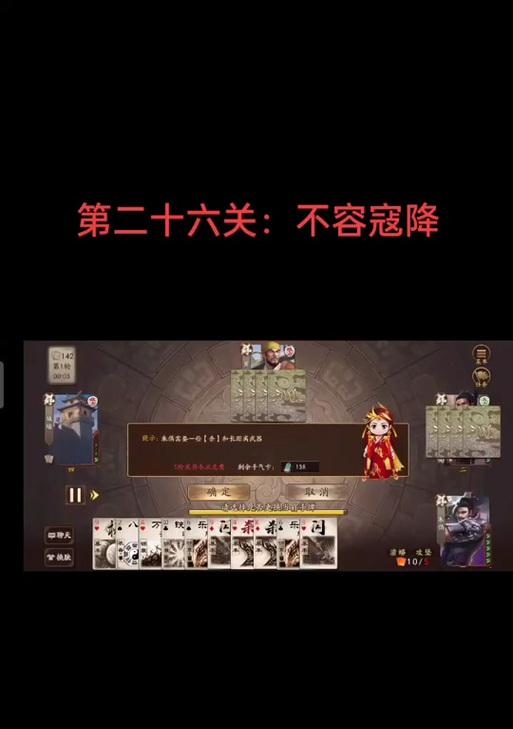三国杀武将列传文和献策如何顺利通关？