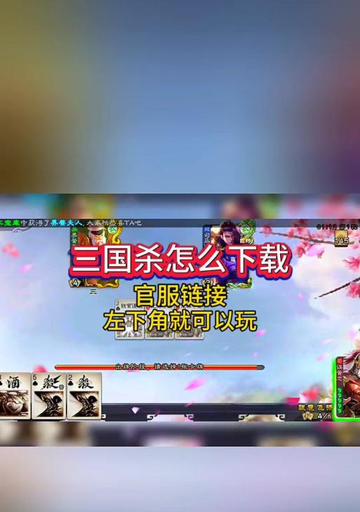 三国杀账号如何绑定手机号？绑定手机号有哪些好处？