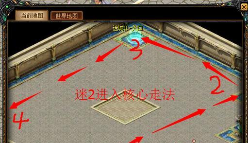 魔域迷城2的正确路线是什么？如何顺利通关？