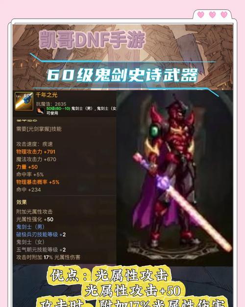 DNF中如何在世界频道发布装备信息？