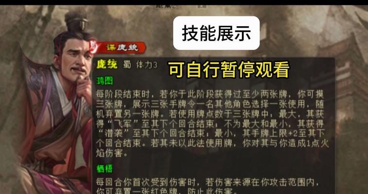 三国杀技高一筹技能效果及使用时机？
