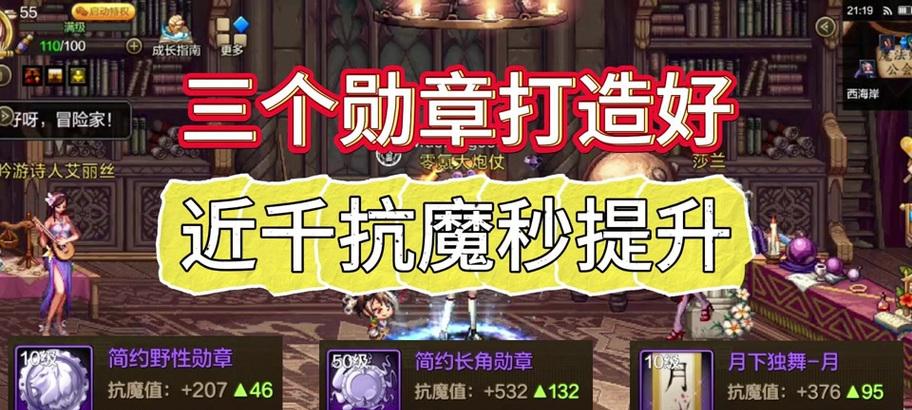地下城新勋章颜色是什么？勋章颜色代表什么？