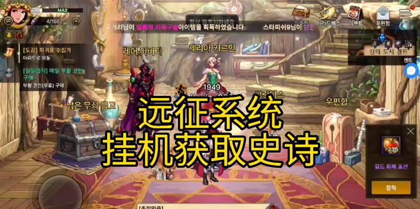 地下城远征任务怎么接？远征任务的完成方法有哪些？