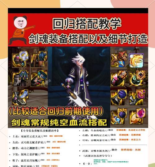 dnf剑魂鞋附魔推荐是什么？