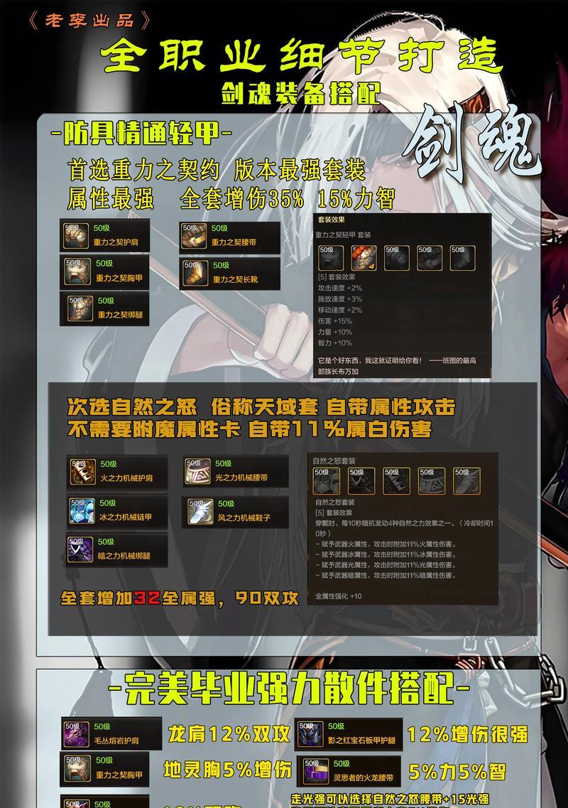 dnf剑魂鞋附魔推荐是什么？