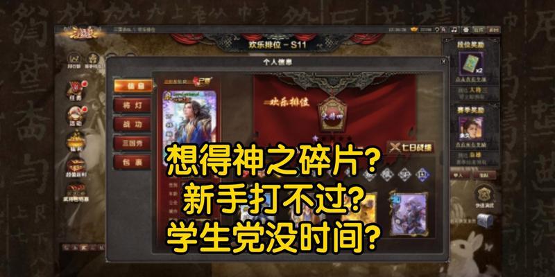 三国杀ol升v7需要多少经验？如何快速升级？