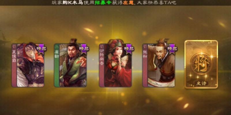 三国杀史诗武将如何抽取？抽卡策略有哪些？
