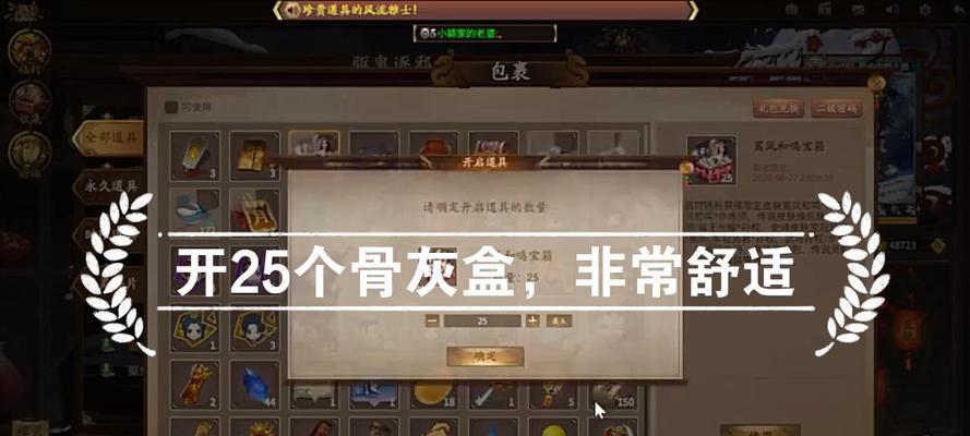 三国杀盒子骨灰盒有何用途？如何利用？
