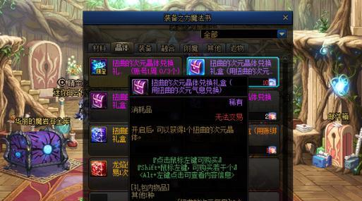 DNF中无色小晶体如何进行交易？交易规则和技巧是什么？