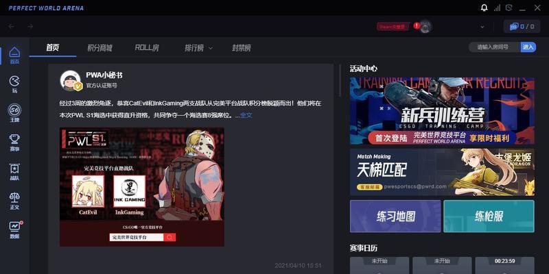 完美世界竞技平台退出方法是什么？遇到闪退怎么办？