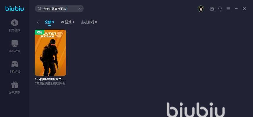 完美世界竞技平台退出方法是什么？遇到闪退怎么办？