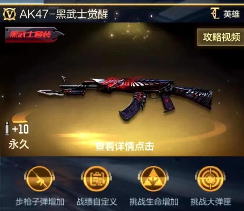 手游CF觉醒如何开启？觉醒技能有哪些？