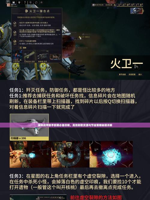 星际战甲刺影升级技巧有哪些？