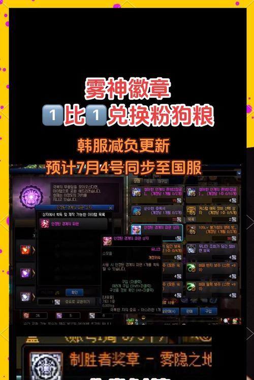 dnf徽章取下方法是什么？