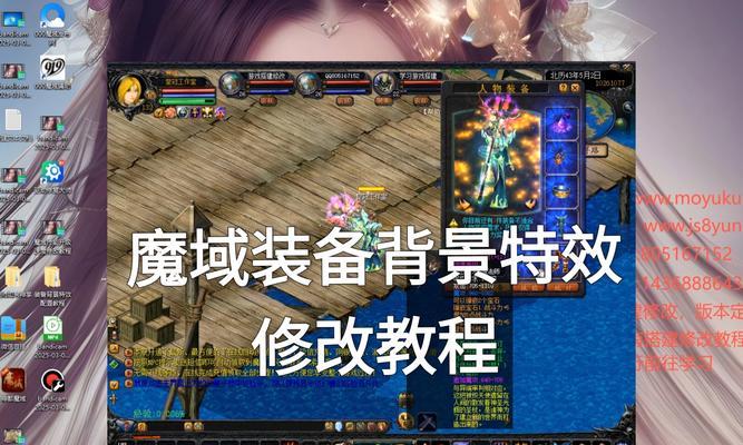 魔域装备锁解除的方法是什么？在哪里可以交易解除后的装备？
