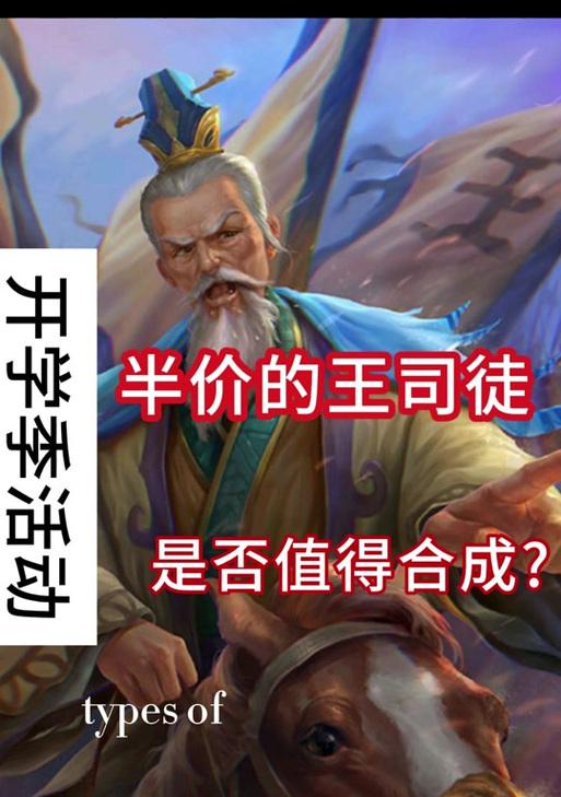 三国杀游戏中半价皮肤有哪些？购买半价皮肤的时机是什么？